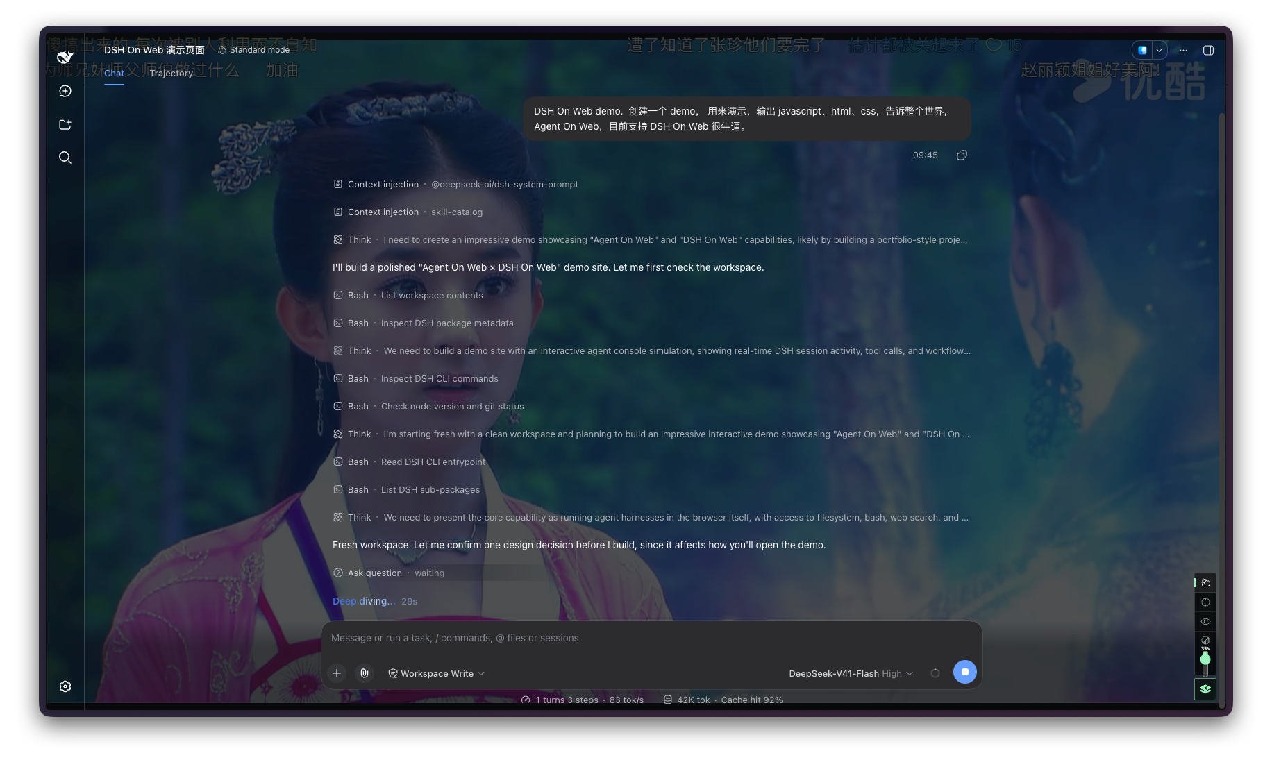 AgentOnWeb Chill 模式